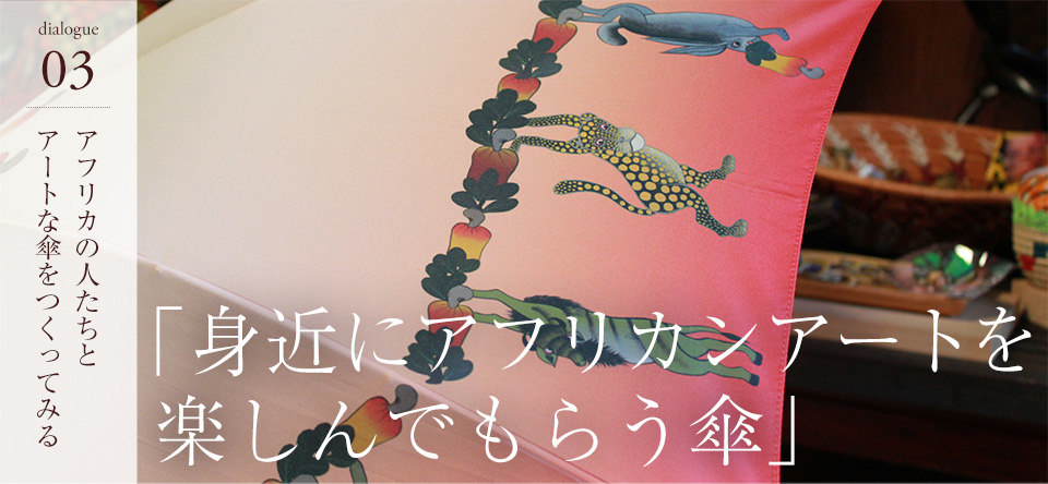 日陰を感じる日傘。